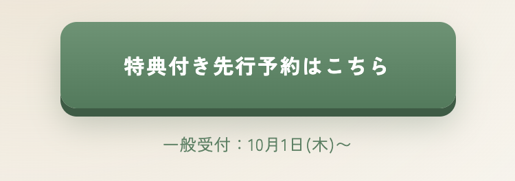 現状の最初の画面。予約ボタンの下は一般受付の注記だけで、中身の紹介への入口はない